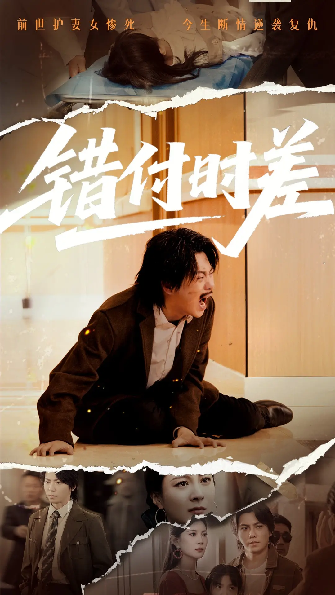 《错付时差》：异地恋的残酷真相，时间与距离能否战胜爱情？| 影评推荐