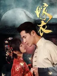 《嫁衣》影评：惊悚与人性的交织，一件嫁衣背后的恐怖真相