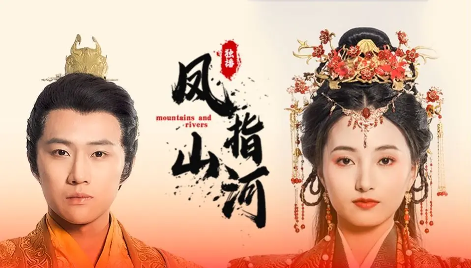 《凤指山河》：权谋、爱情与宿命的交织，看女子如何逆袭改写山河！