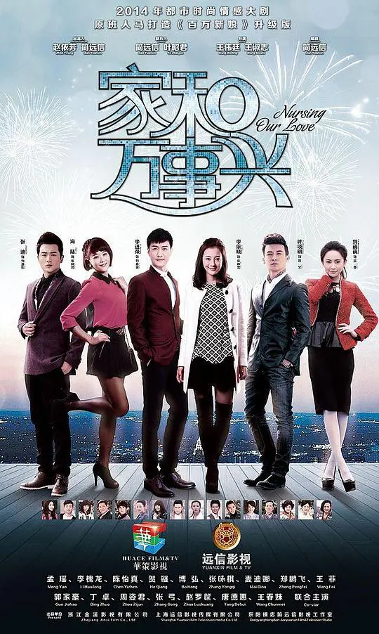 《家和万事兴之兄弟姐妹》：手足情深的背后，藏着你不知道的家庭秘密！