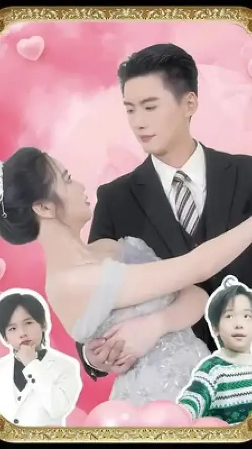 《双宝来袭，甜蜜的我们》：爆笑喜剧，萌娃来袭，甜蜜爱情笑翻天！