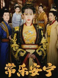 《常乐安宁》：当爱情遭遇现实，中年危机下的婚姻何去何从？