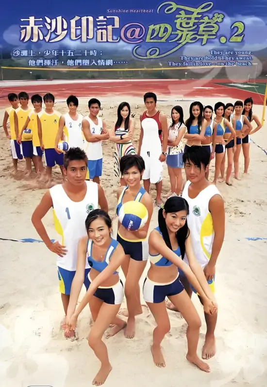 《赤沙印记@四叶草.2》：青春悸动与梦想飞扬，重温四叶草的纯真年代！