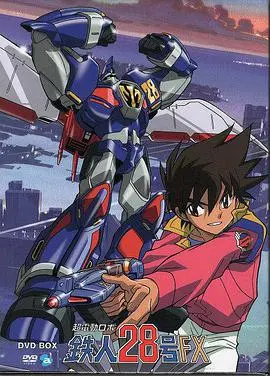 燃爆童年回忆！《超电动机器人 铁人28号FX》重温经典，机甲热血永不退烧！