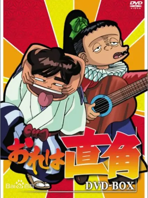 《少年剑道王直角》：热血青春与剑道精神的碰撞！爆笑演绎少年成长史