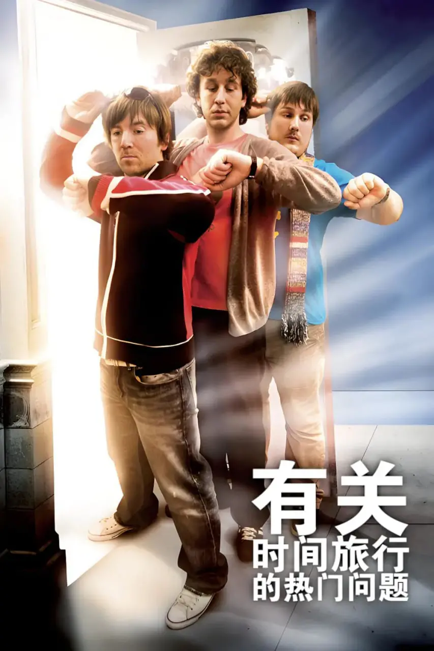 《有关时间旅行的热门问题》：脑洞大开的校园青春，时间旅行的奇妙误会，甜蜜又烧脑！