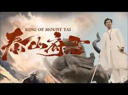 《泰山府君》：古风奇幻史诗，生死轮回间，谁主沉浮？