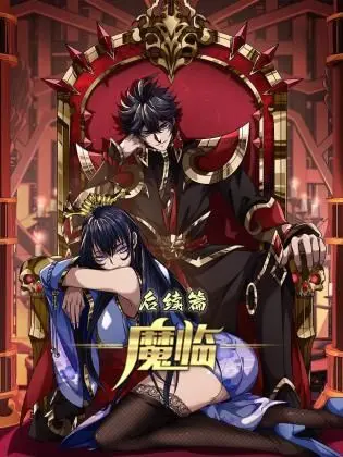 《魔临后续篇》影评：宿命的轮回还是英雄的崛起？剧情深度解析与隐藏彩蛋揭秘！