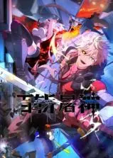 《百斩屠神 动态漫画》：热血不灭，剑魂觉醒！史诗级国漫震撼来袭，你敢接招吗？