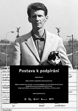 《约瑟夫·基利安》：悬疑迷雾下的秘密交易，命运的齿轮如何转动