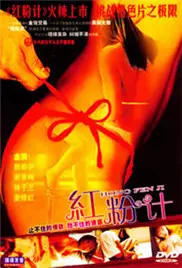 《红粉计》：一部看完让人直呼‘绝了’的剧情片，这口碑爆棚的『死亡天使』你看了吗？