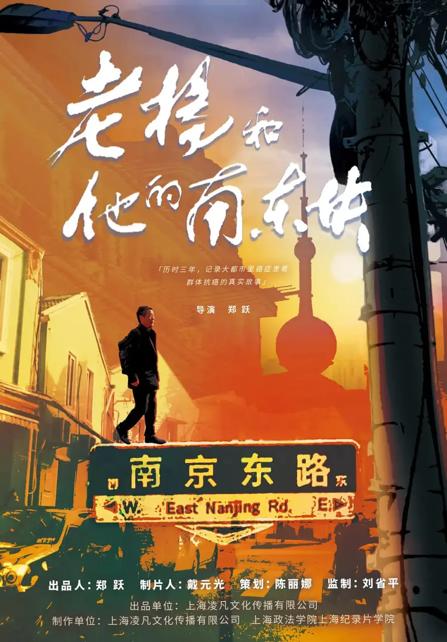 《老杨和他的南东块》：国产怀旧动画的天花板？这经典动画不容错过！